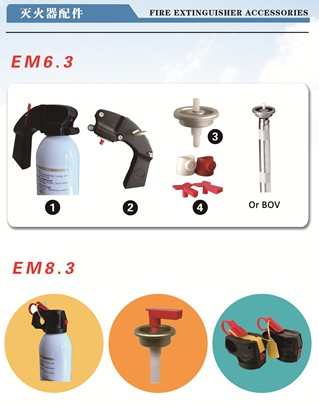 طفاية حريق عالية الجودة